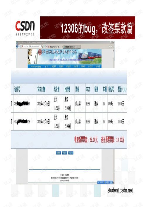 從產品Bug看軟件產品的設計與開發(fā)