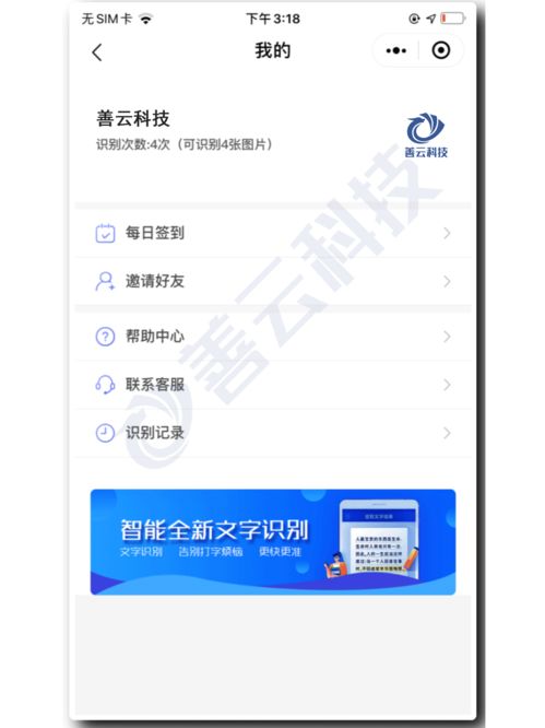 天津軟件開發(fā) AI拍照圖片證件票據(jù)文字識(shí)別轉(zhuǎn)化與流量主小程序開發(fā)